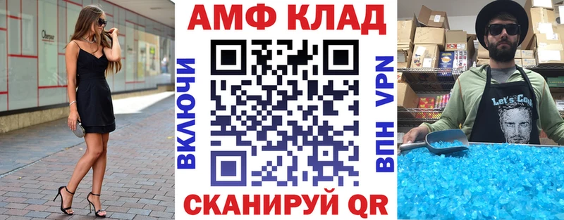 Амфетамин 97%  закладка  даркнет телеграм  Коммунар 