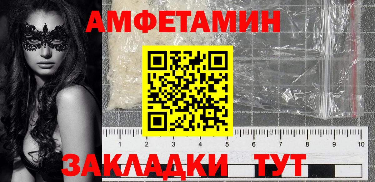 Amphetamine Розовый Коммунар