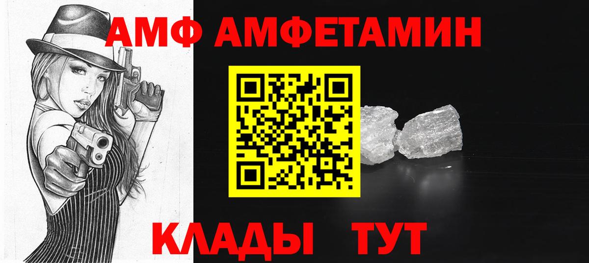 Коммунар  АМФ  АМФ  Вход с VPN  Амфетамин 98% 