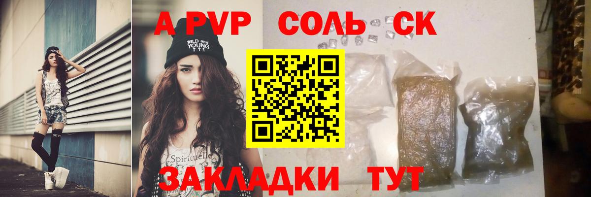 Alfa_PVP VHQ  A PVP Crystall  Вход с VPN  Коммунар 