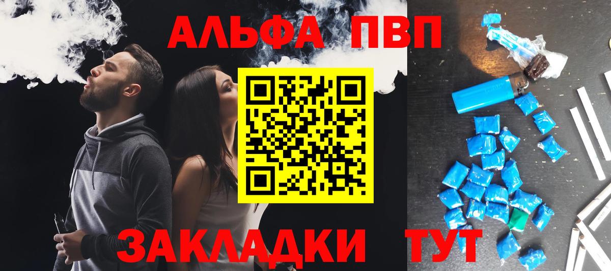 Alpha PVP СК КРИС Коммунар