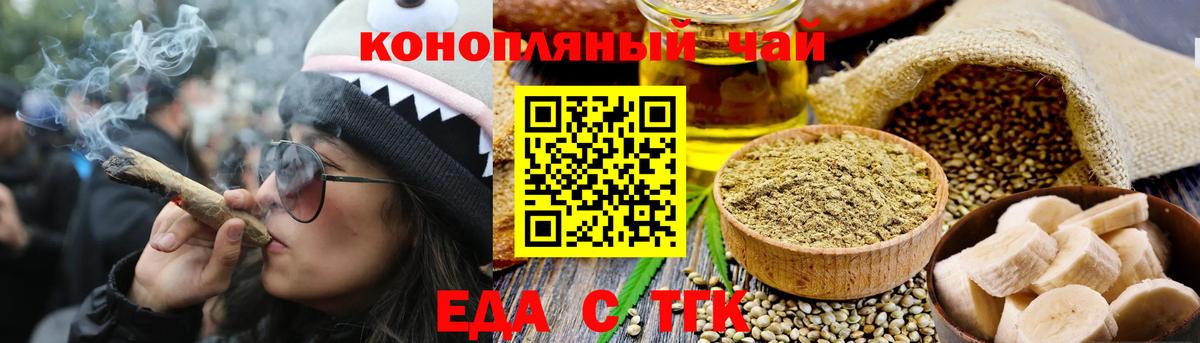 Cannafood марихуана  Вход с VPN  Коммунар 