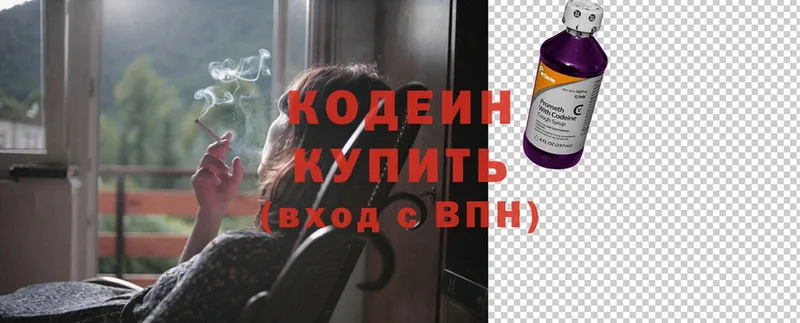 Codein Purple Drank  hydra ССЫЛКА  Коммунар 