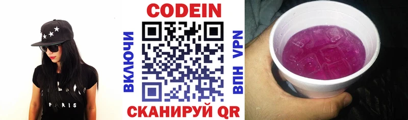 Кодеиновый сироп Lean напиток Lean (лин)  маркетплейс как зайти  Коммунар  KRAKEN онион 