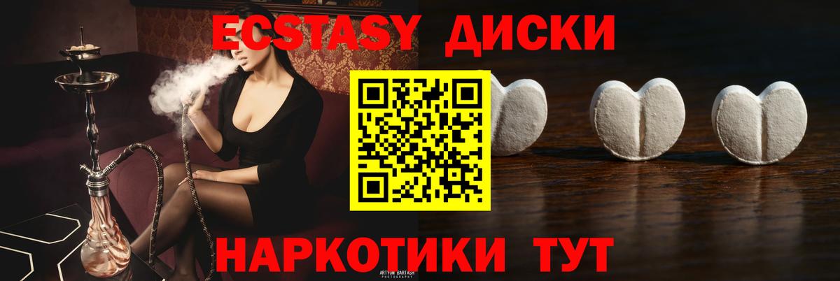 ЭКСТАЗИ  Экстази ешки  Вход с VPN  Коммунар  Ecstasy XTC 