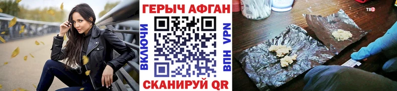 ГЕРОИН белый Коммунар