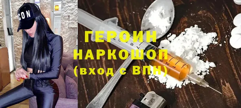 Героин Heroin  дарнет шоп  Коммунар 