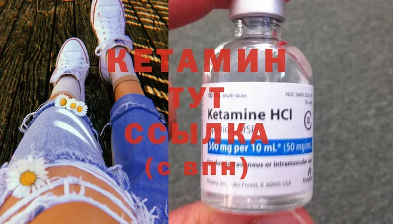 КЕТАМИН ketamine  закладка  Коммунар 