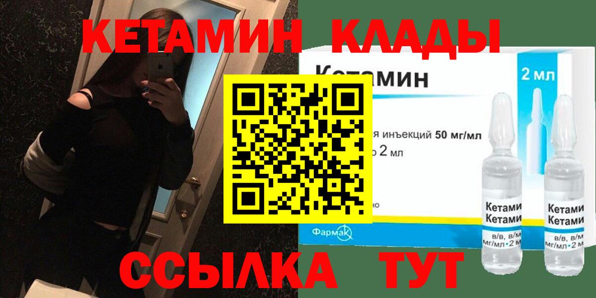 КЕТАМИН ketamine  Вход с VPN  Коммунар  Кетамин VHQ 