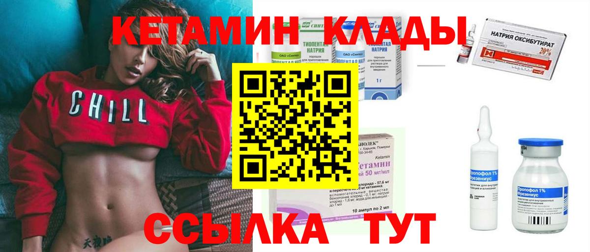 КЕТАМИН VHQ Коммунар