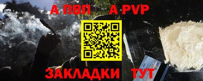 Альфа ПВП Кумертау