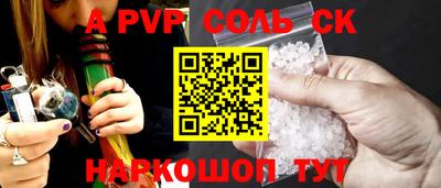 прущие крисы Канаш
