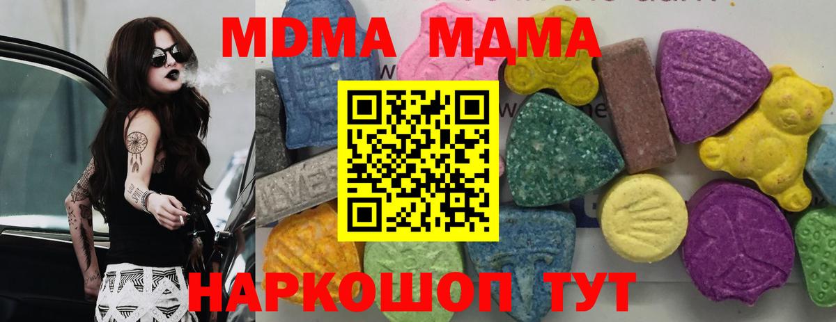 Коммунар  MDMA crystal  МДМА кристаллы  Вход с VPN 