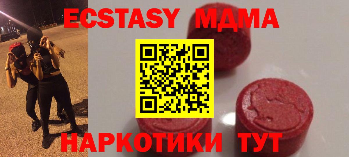 МДМА crystal Коммунар