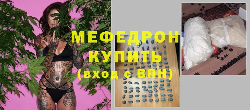 как найти   Коммунар  МЕФ mephedrone 