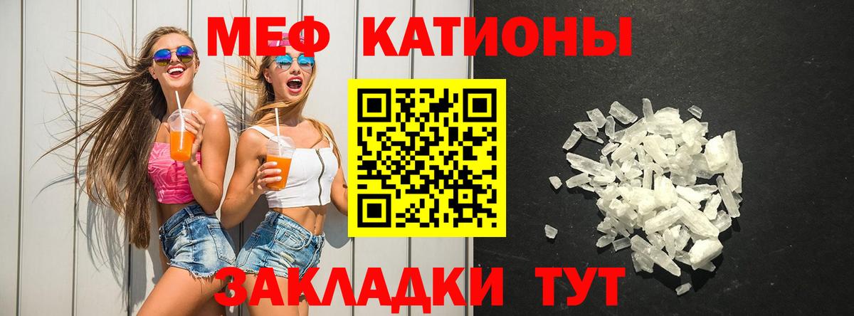 Меф мяу мяу мука Коммунар