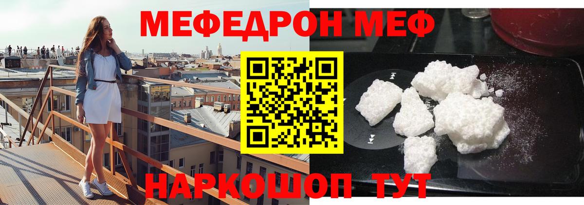 Коммунар  МЕФ VHQ  МЕФ  Вход с VPN  Мефедрон  Мефедрон кристаллы 