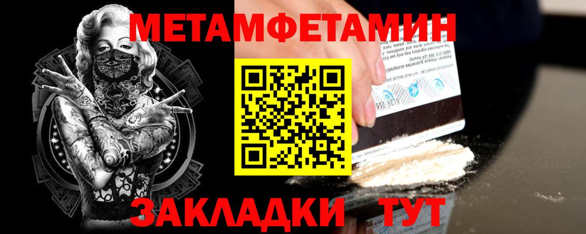 Первитин Methamphetamine  МЕТАМФЕТАМИН  Коммунар  Первитин Methamphetamine  Вход с VPN 