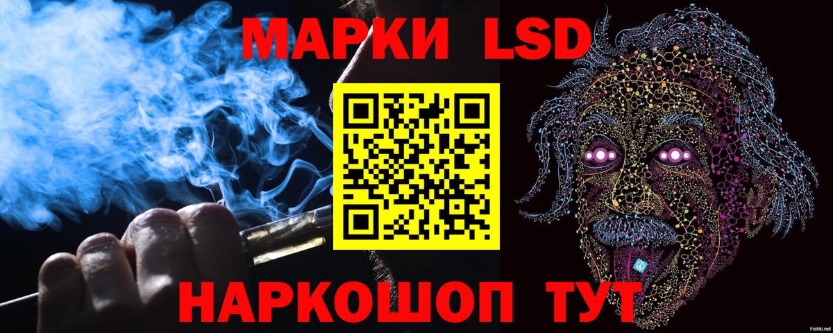 Марки NBOMe 1,8мг Коммунар