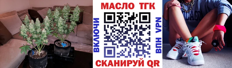 наркошоп  Коммунар  Дистиллят ТГК гашишное масло 