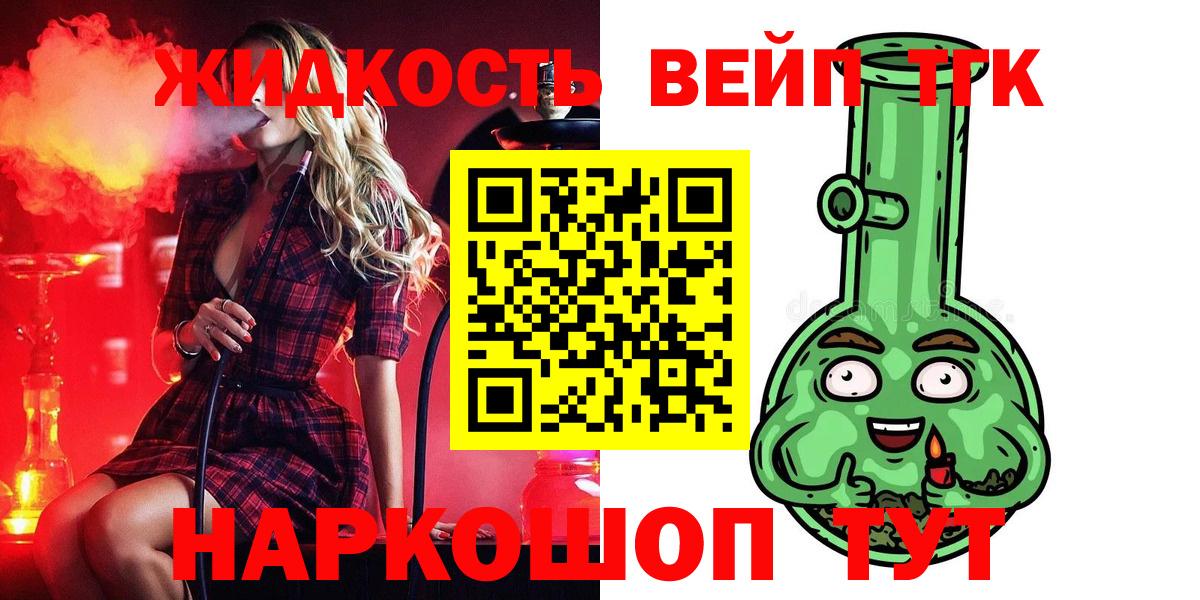 Дистиллят ТГК концентрат  Вход с VPN  Дистиллят ТГК жижа  Коммунар 